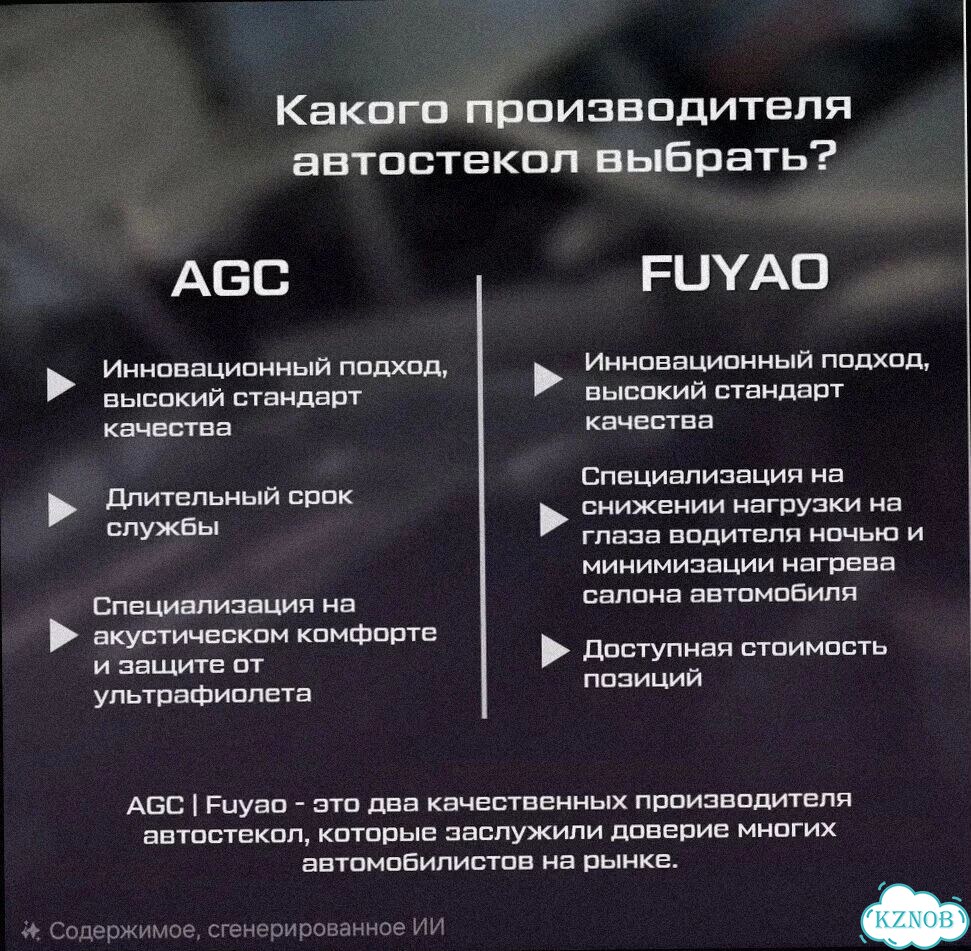 Лобовое стекло Q7 Оригинал с гарантией фото 2