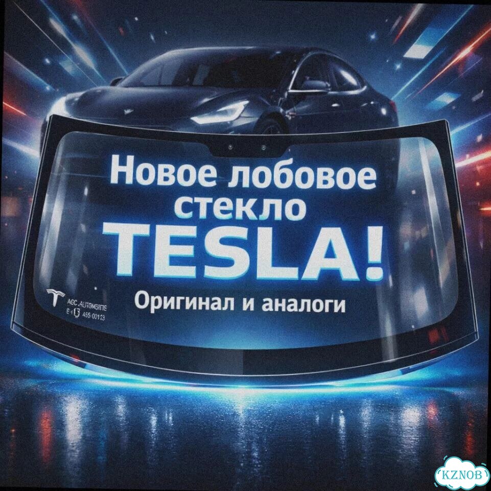 Лобовое стекло tesla model S фото 1