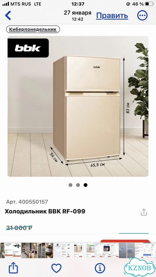 Новый холодильник BBK RF-099 фото 1