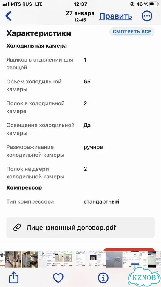 Новый холодильник BBK RF-099 фото 8