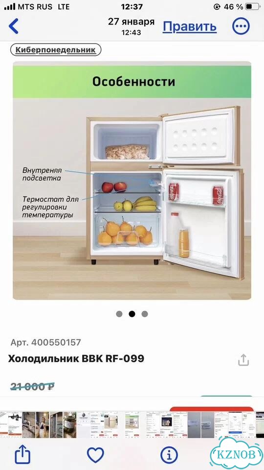 Новый холодильник BBK RF-099 фото 9