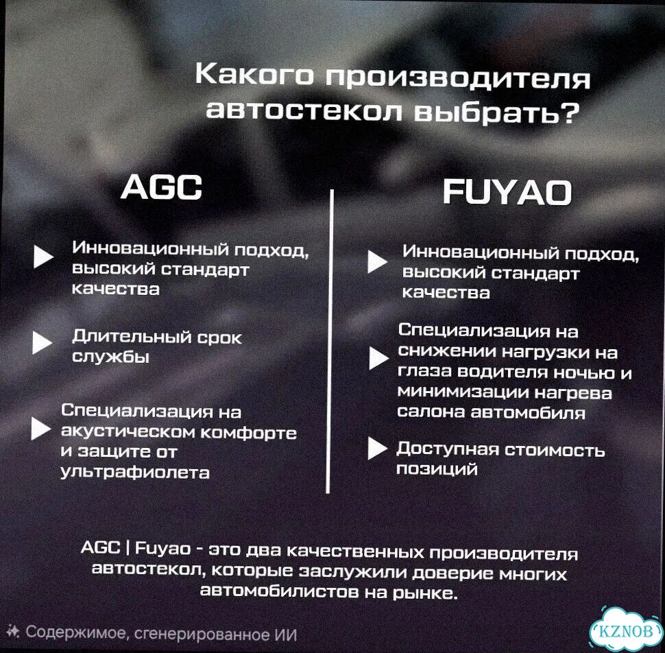 Боковое стекло Geely Preface фото 3