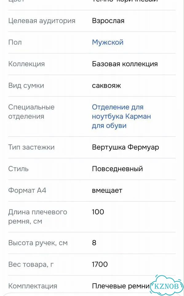 Дорожная или спортивная кожаная сумка фото 3