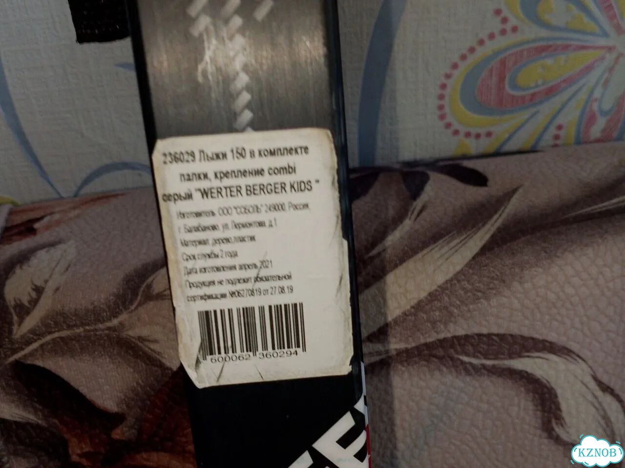 Лыжи werter berger kids фото 4