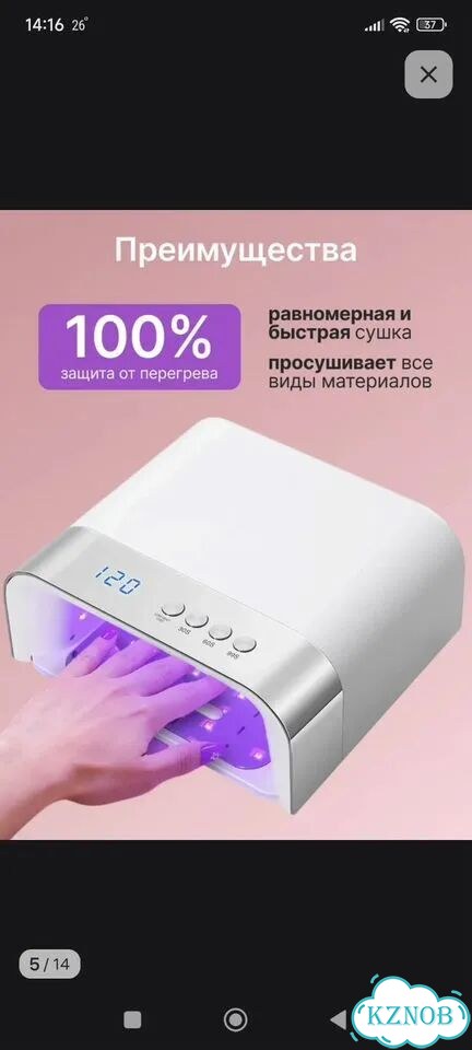 Лампа для ногтей новая фото 1