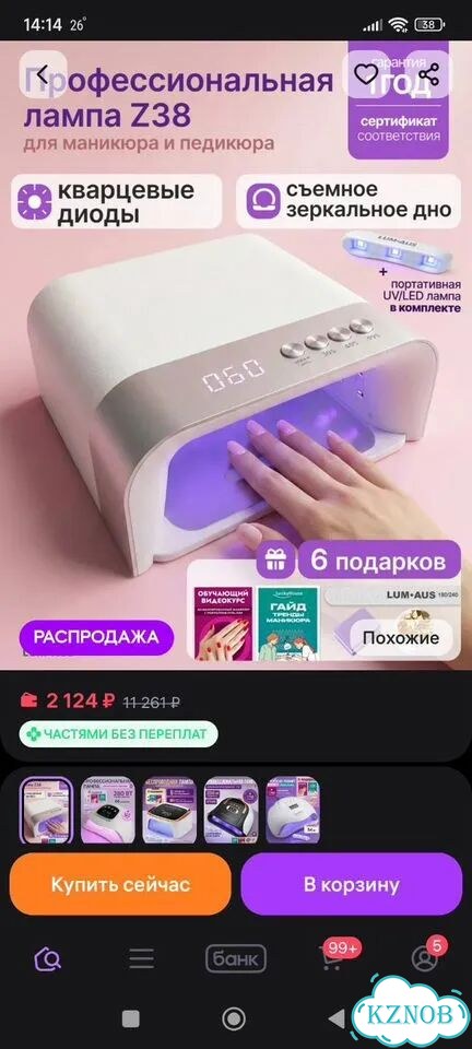 Лампа для ногтей новая фото 2