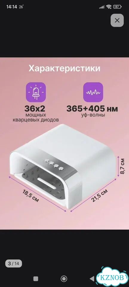 Лампа для ногтей новая фото 3