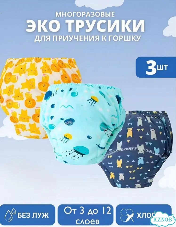 Многоразовые впитывающие трусики из муслина фото 1