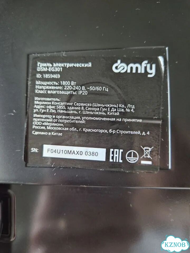 Электрогриль domfy DSM-EG301 фото 4