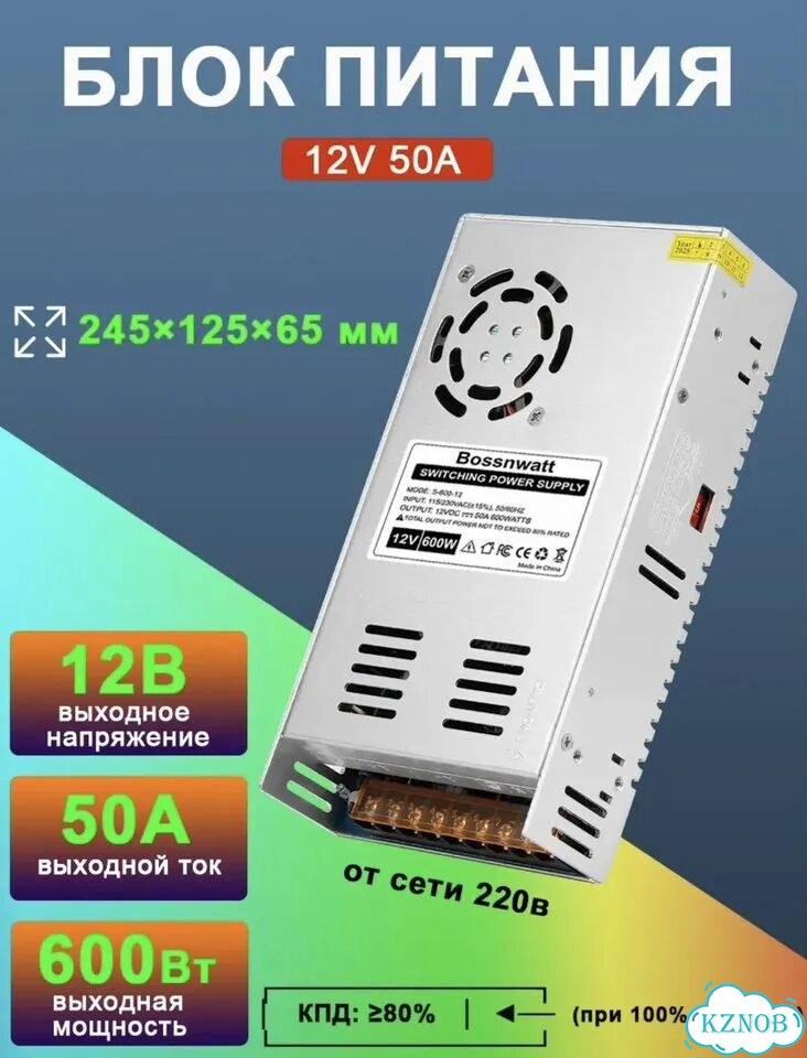 Блок питания 12v 50а фото 1