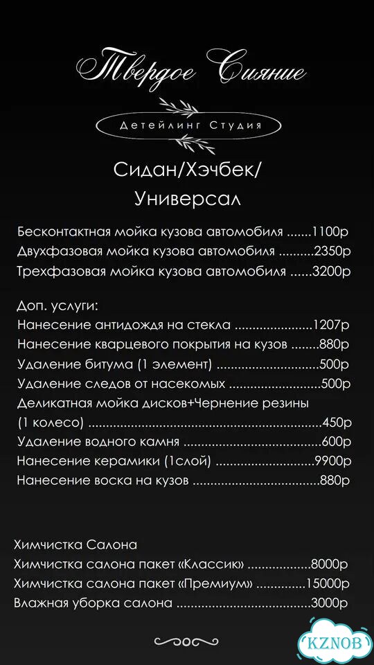 Детейлинг студия фото 2