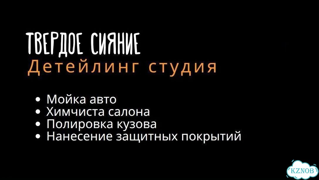 Детейлинг студия фото 4