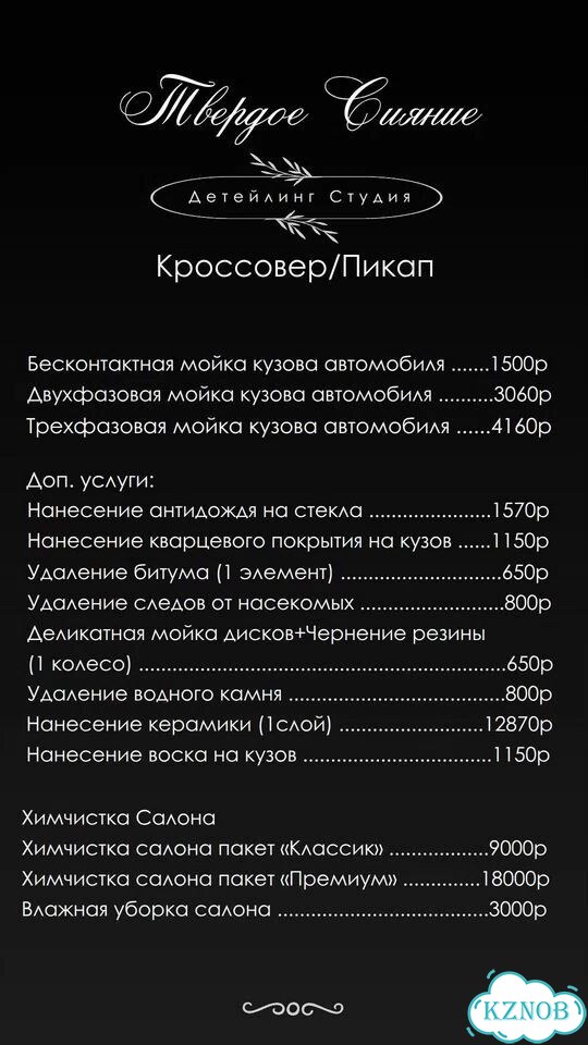 Детейлинг студия фото 5