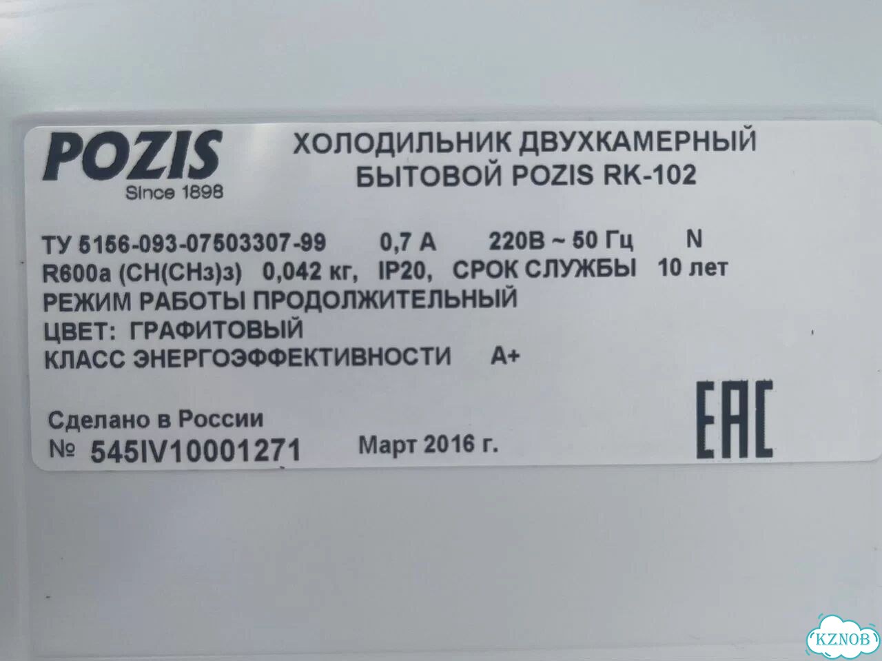 Холодильник pozis + привезу фото 7