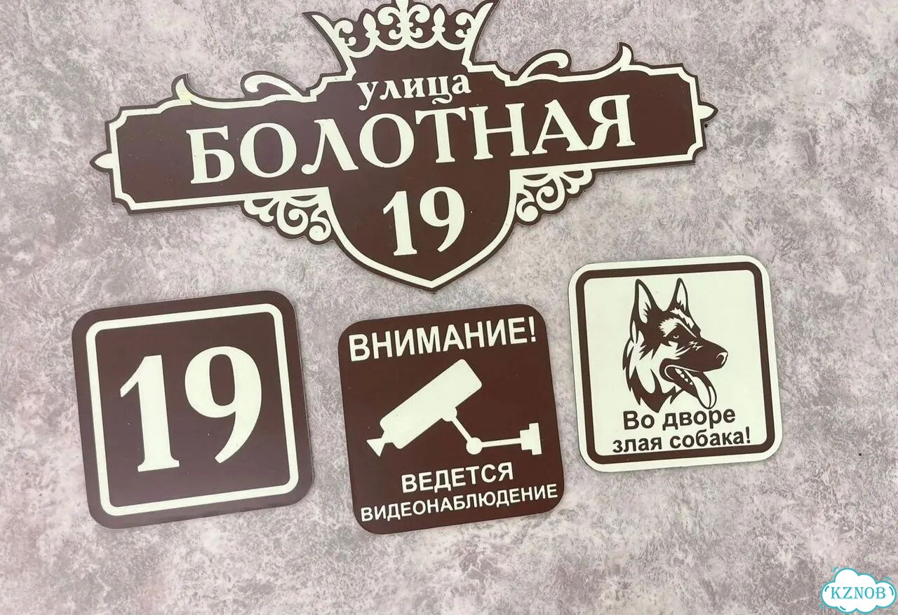 Табличка, вывеска, указатель от производителя фото 7