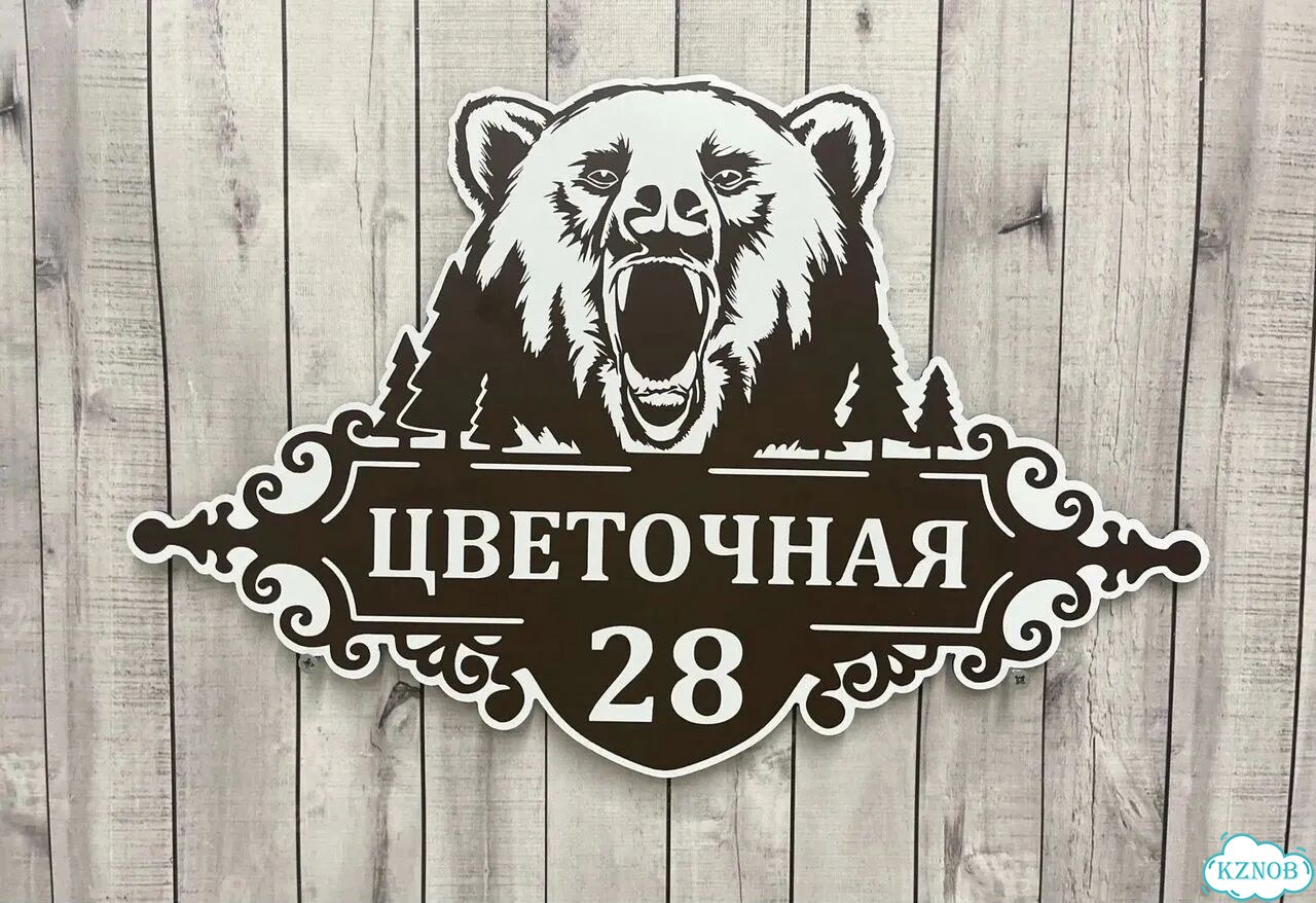 Табличка, вывеска, указатель от производителя фото 7