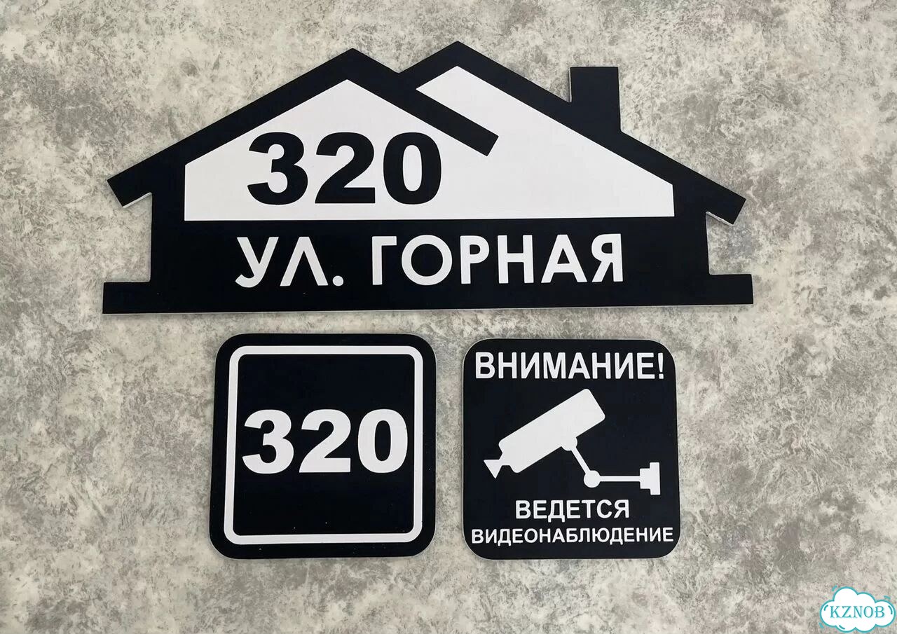 Табличка, от которой невозможно оторвать взгляд фото 2