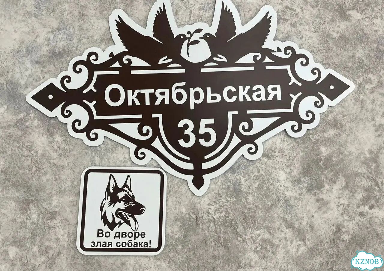 Табличка, от которой невозможно оторвать взгляд фото 4