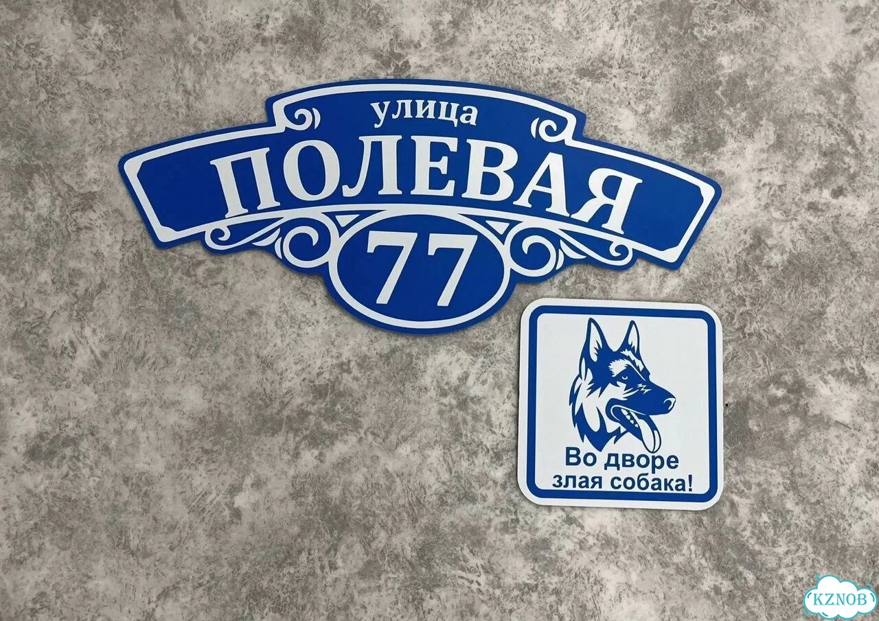 Табличка, от которой невозможно оторвать взгляд фото 5