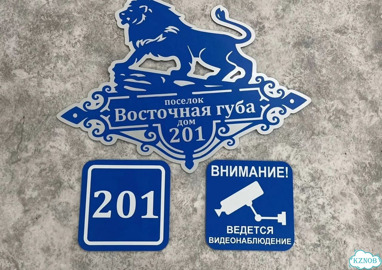 Табличка, от которой невозможно оторвать взгляд фото 6