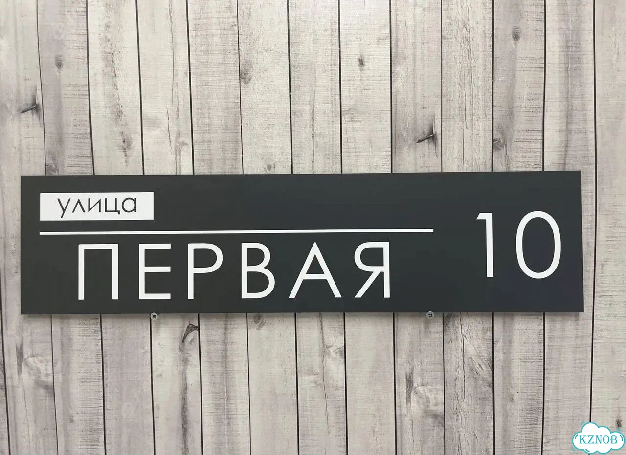 Табличка, от которой невозможно оторвать взгляд фото 3