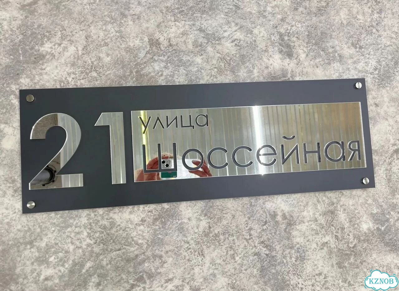 Табличка, от которой невозможно оторвать взгляд фото 4