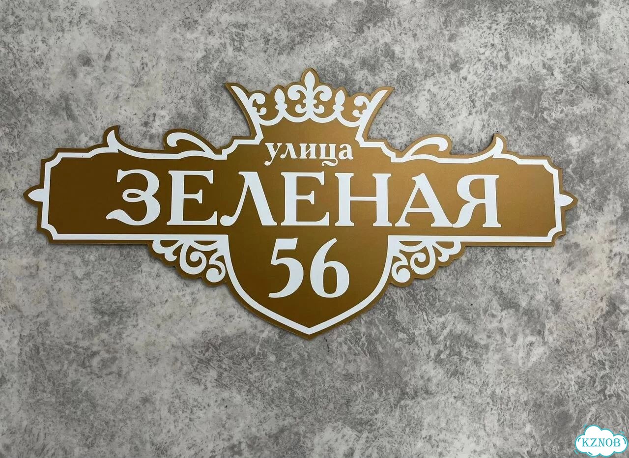 Табличка, от которой невозможно оторвать взгляд фото 5