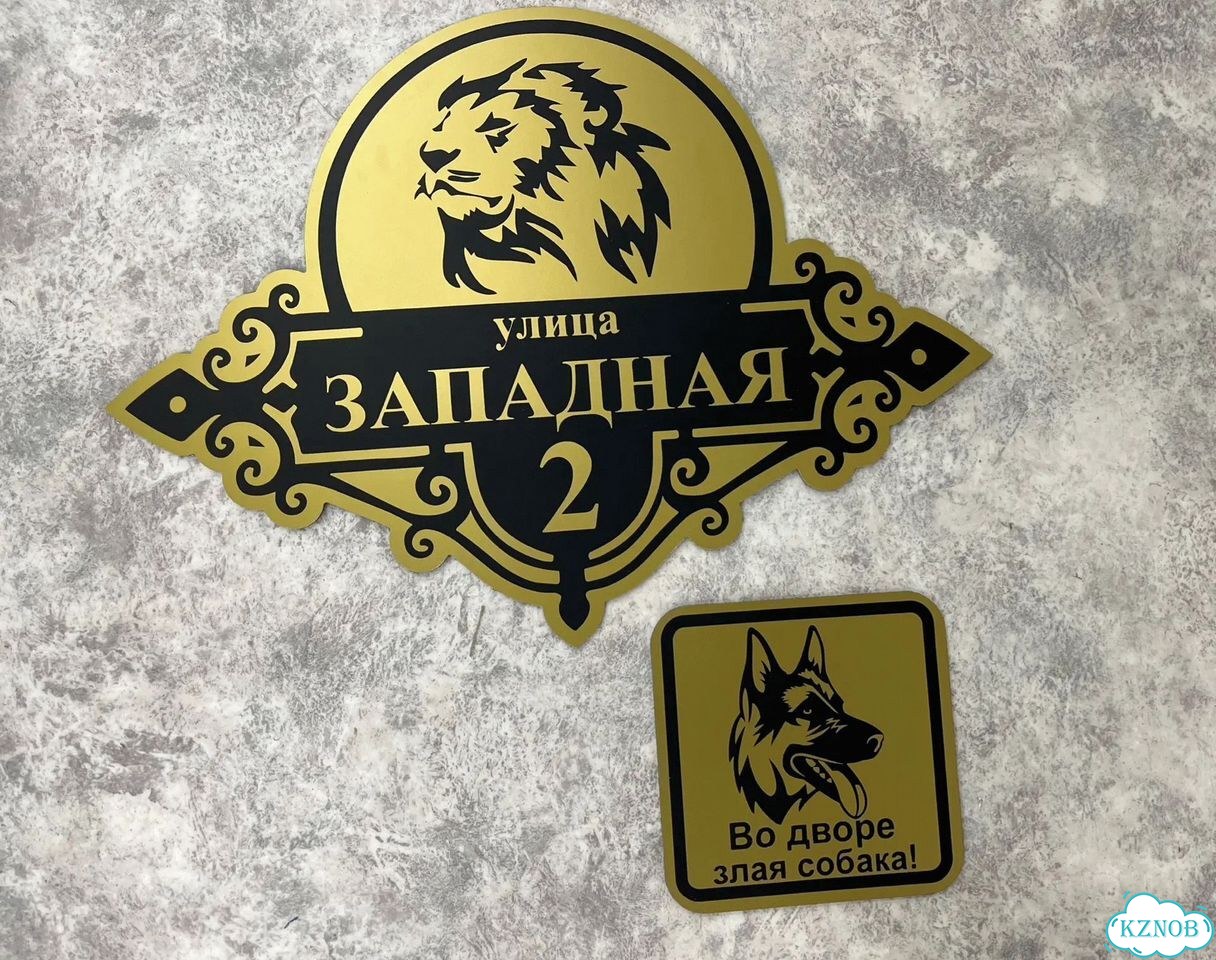 Табличка, от которой невозможно оторвать взгляд фото 7