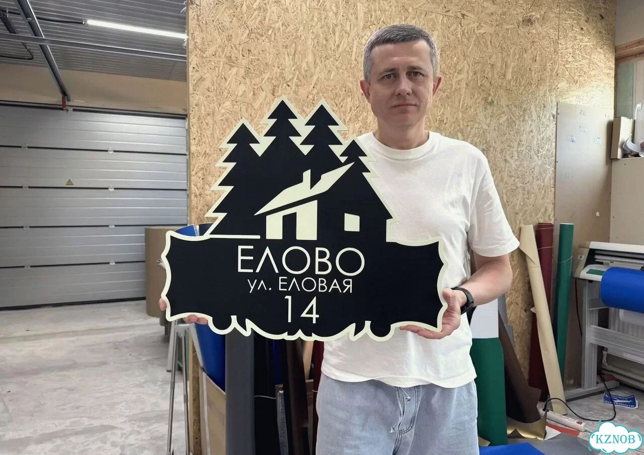 Табличка, от которой невозможно оторвать взгляд фото 1