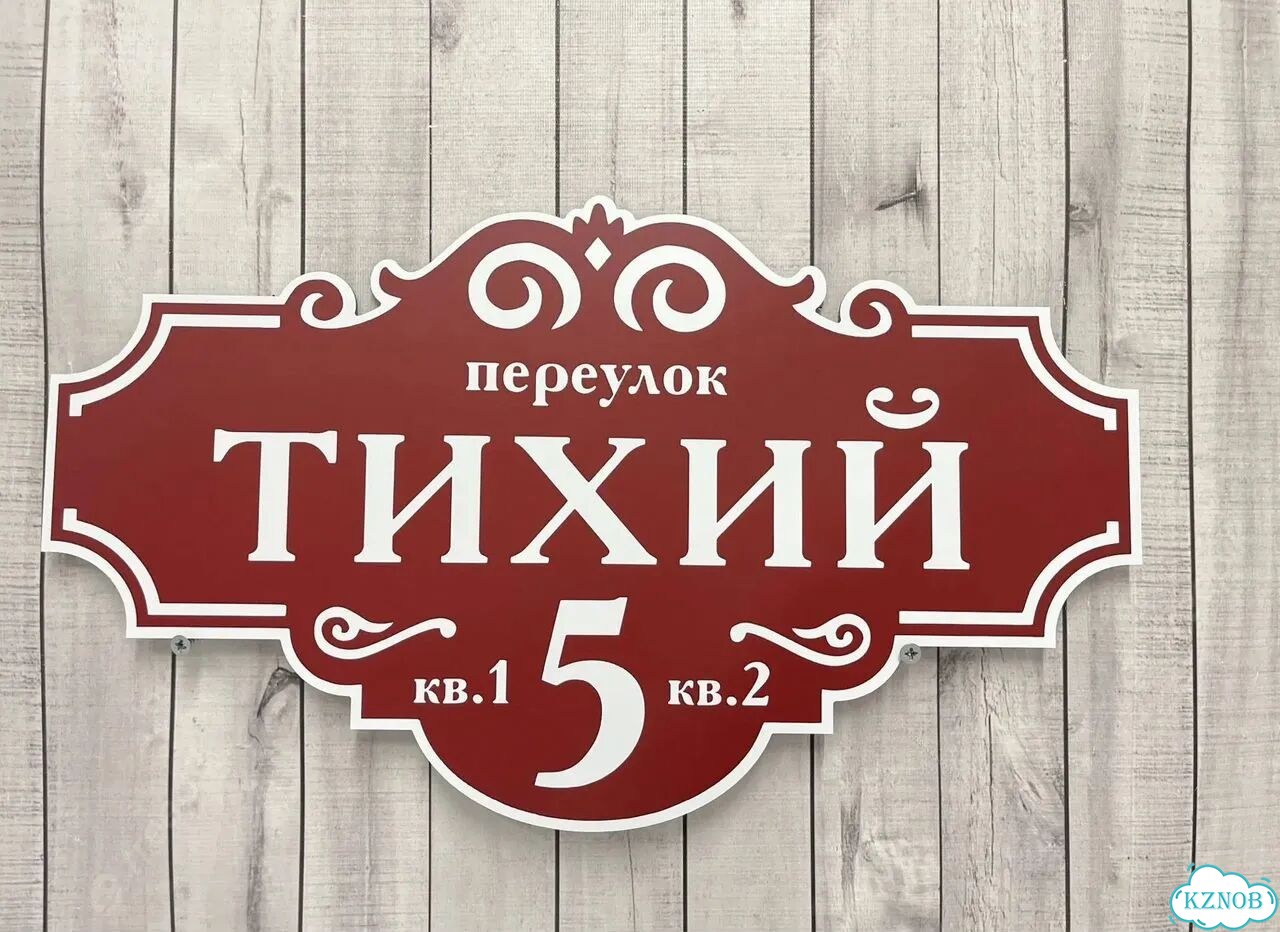 Табличка, от которой невозможно оторвать взгляд фото 6