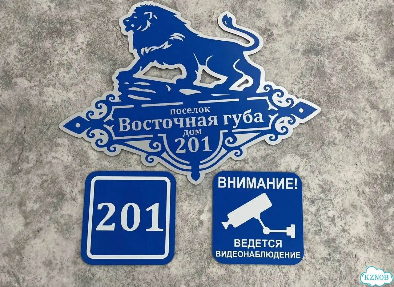 Табличка, от которой невозможно оторвать взгляд фото 7