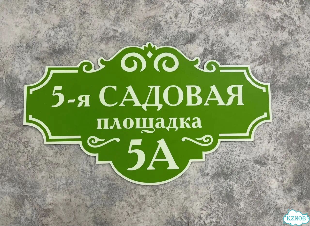 Табличка, от которой невозможно оторвать взгляд фото 10