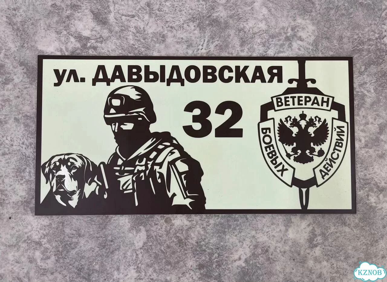 Табличка, от которой невозможно оторвать взгляд фото 9