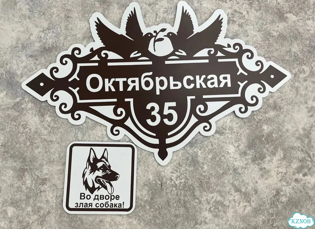 Табличка, от которой невозможно оторвать взгляд фото 10
