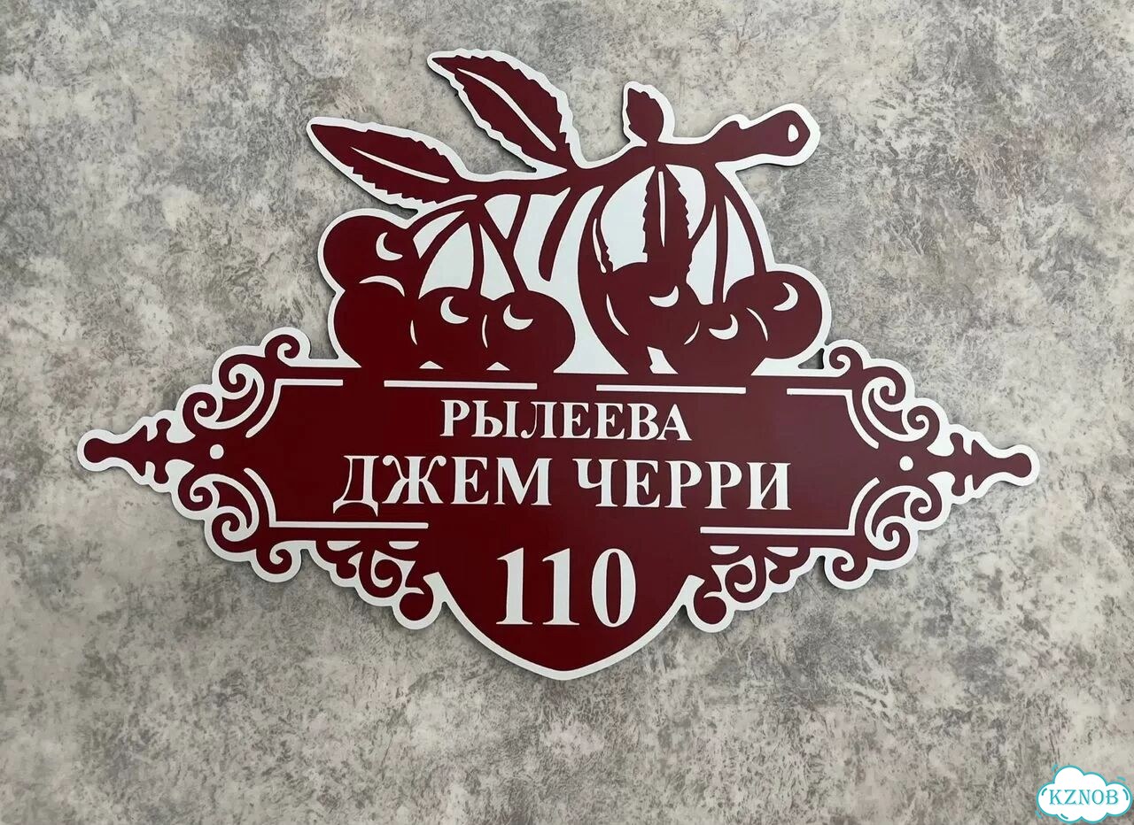 Табличка, от которой невозможно оторвать взгляд фото 10