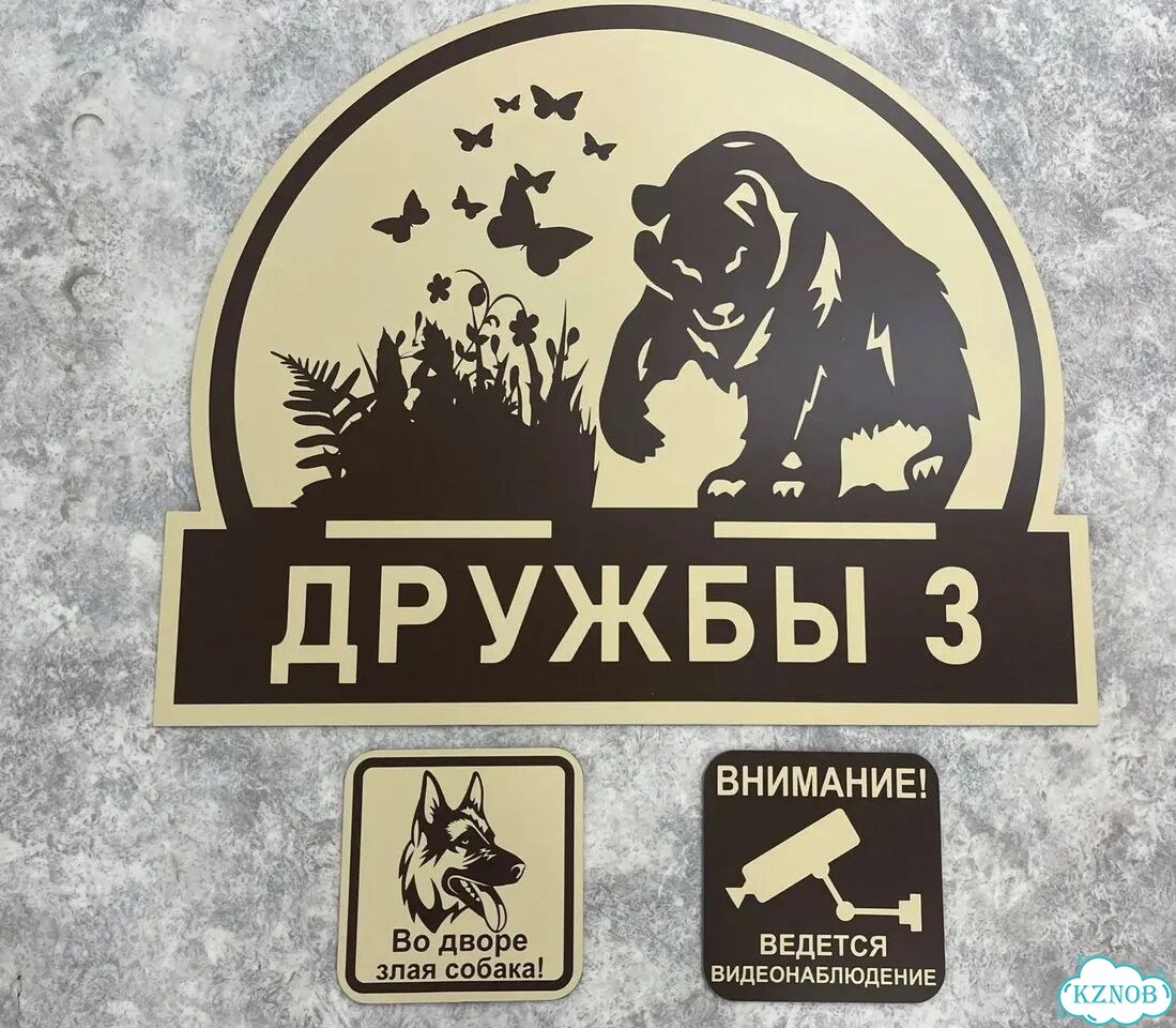 Табличка, от которой невозможно оторвать взгляд фото 2