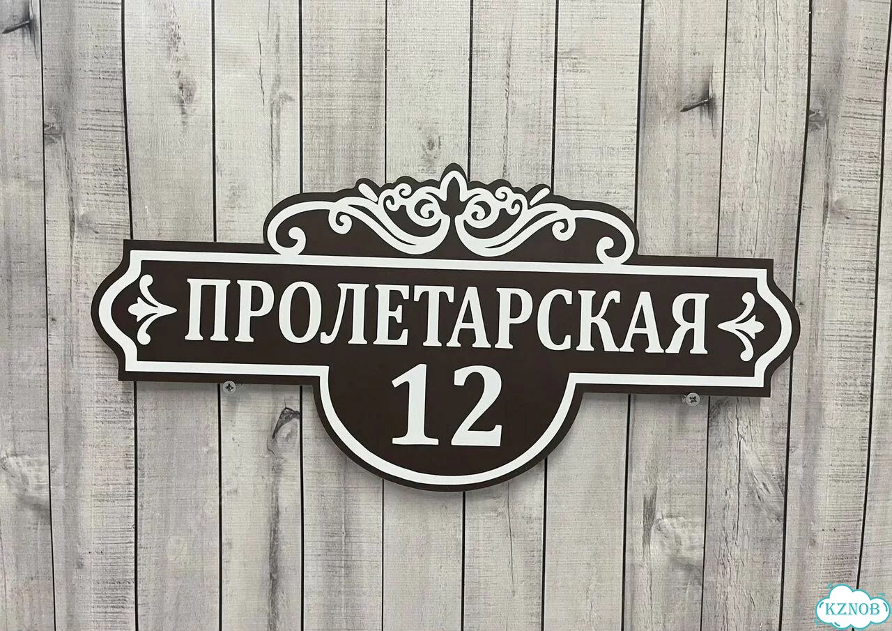 Табличка, от которой невозможно оторвать взгляд фото 3