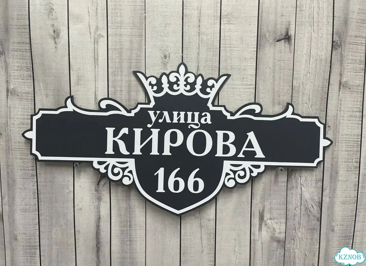 Табличка, от которой невозможно оторвать взгляд фото 6