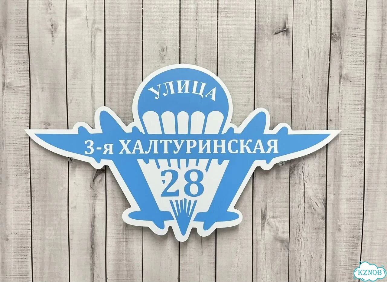 Табличка, от которой невозможно оторвать взгляд фото 9