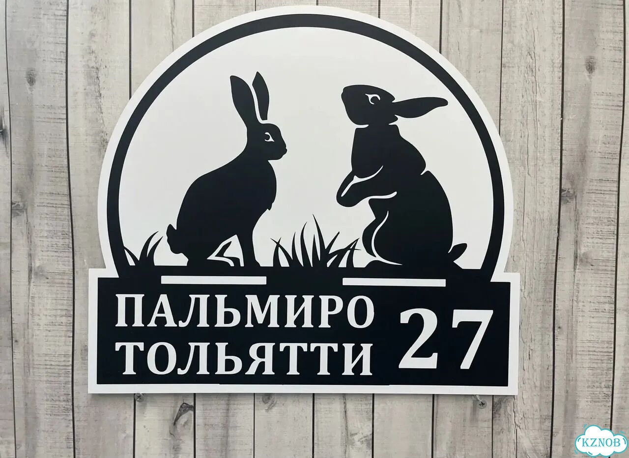 Адресная табличка, указатель, вывеска фото 6