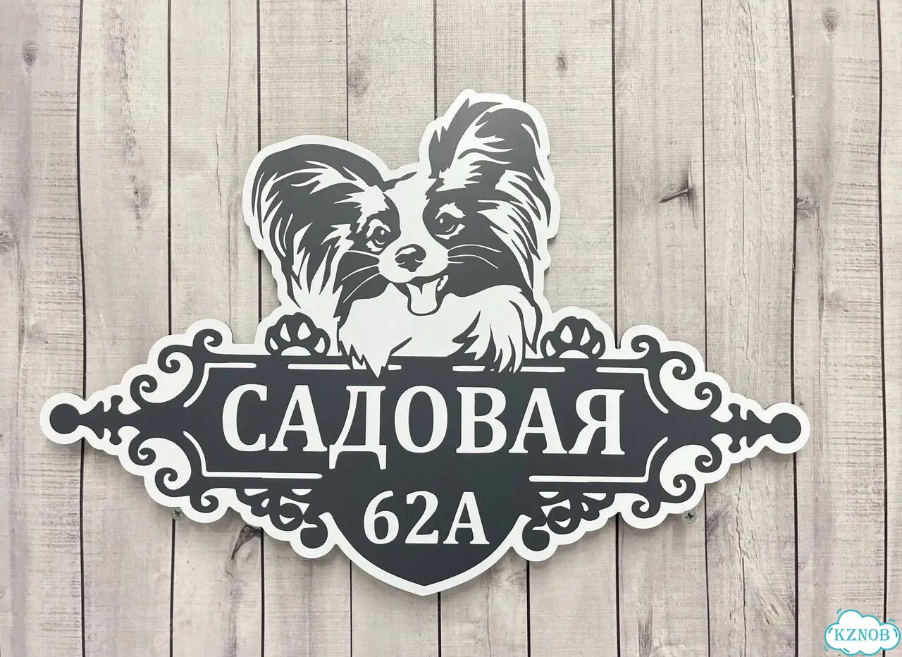 Адресная табличка, указатель, вывеска фото 2