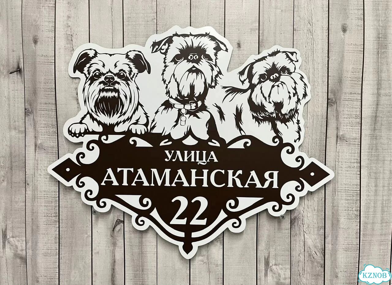 Адресная табличка, указатель, вывеска фото 3