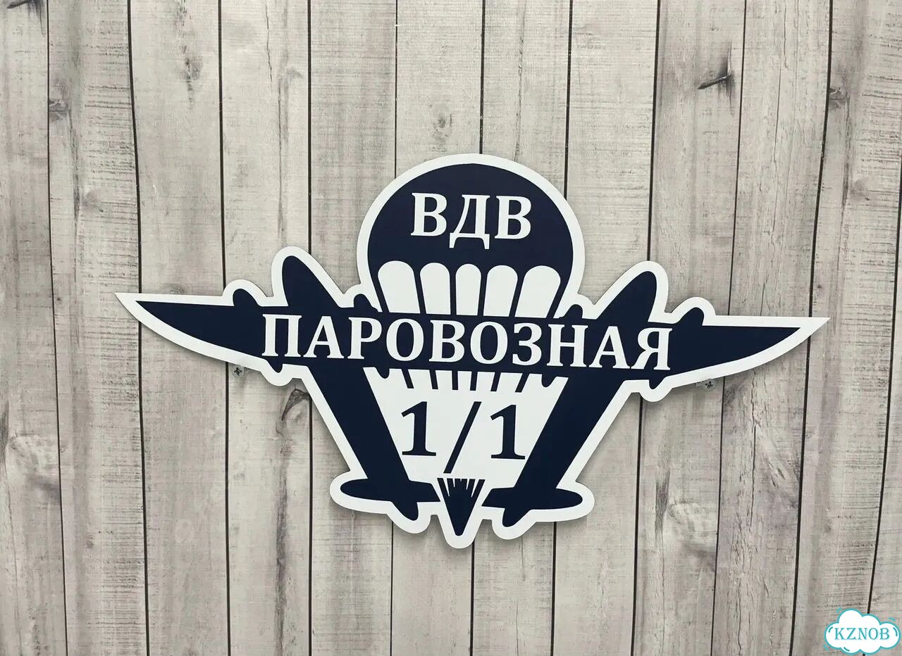 Адресная табличка, указатель, вывеска фото 5
