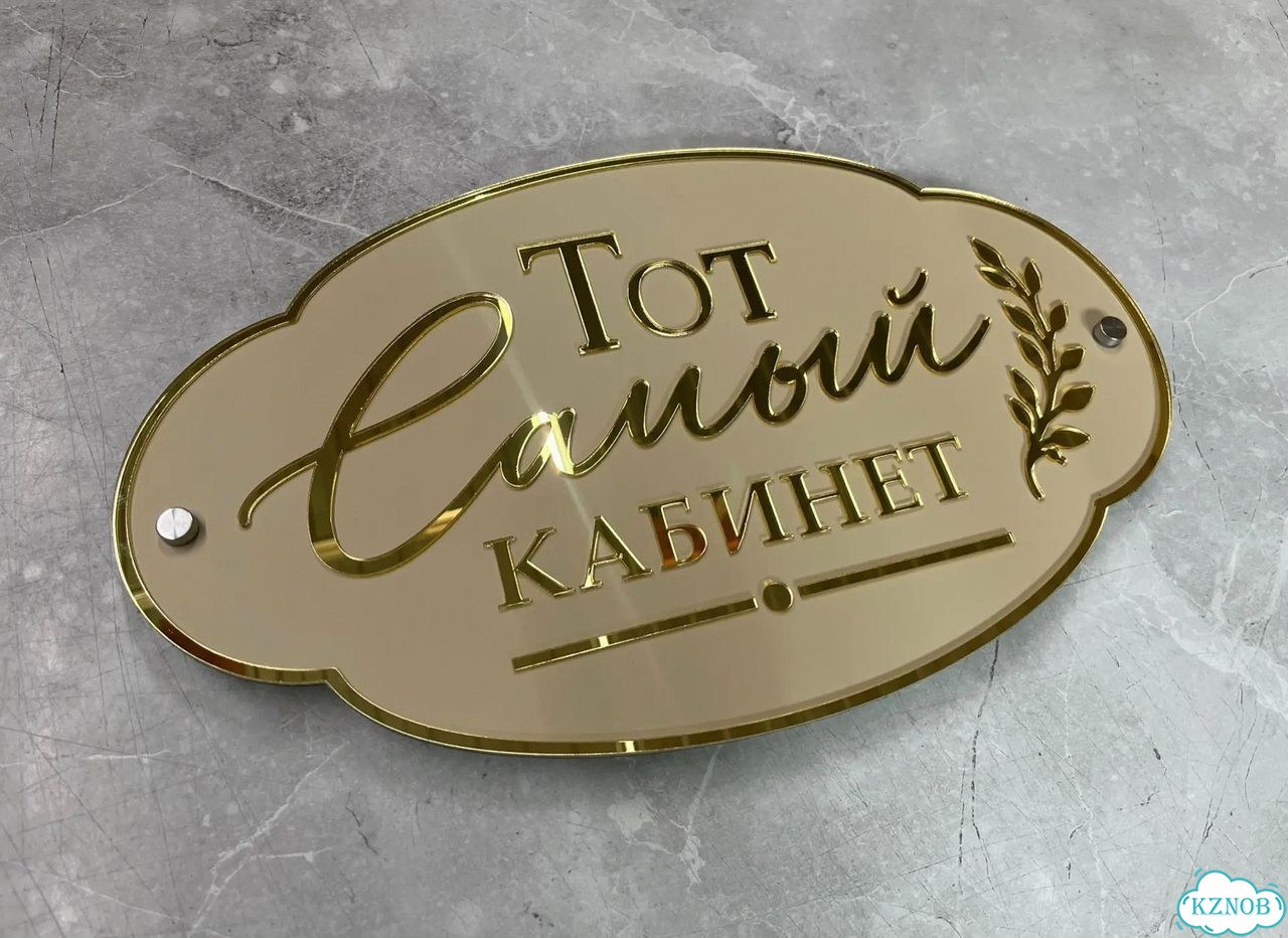 Адресная табличка, указатель, вывеска фото 7