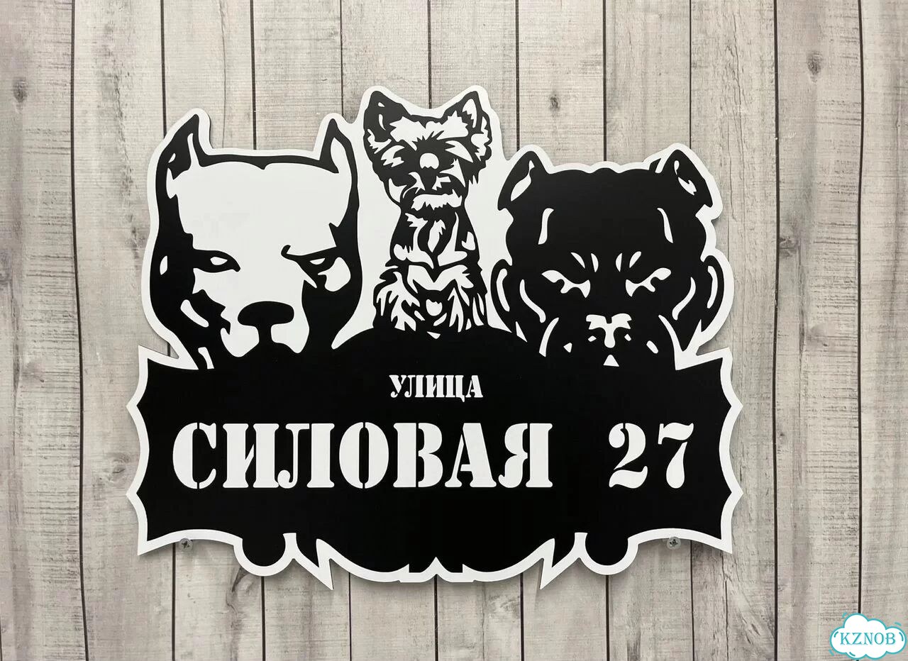 Адресная табличка, указатель, вывеска фото 9