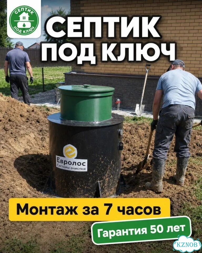 Септик под ключ для дома и дачи фото 2