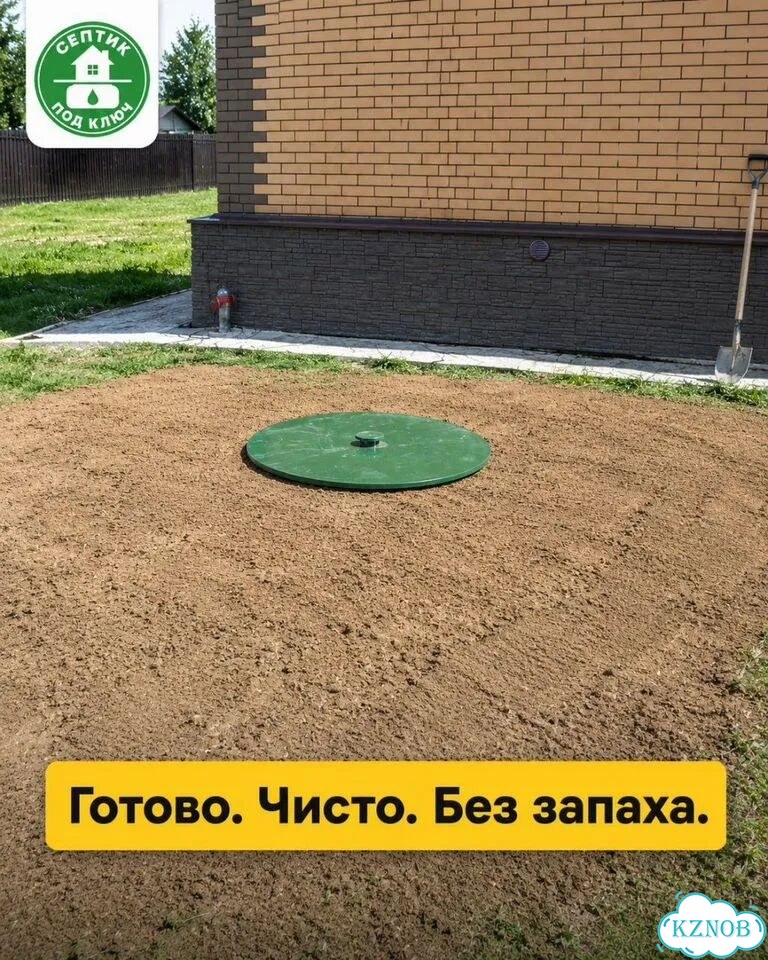 Септик под ключ для дома и дачи фото 5