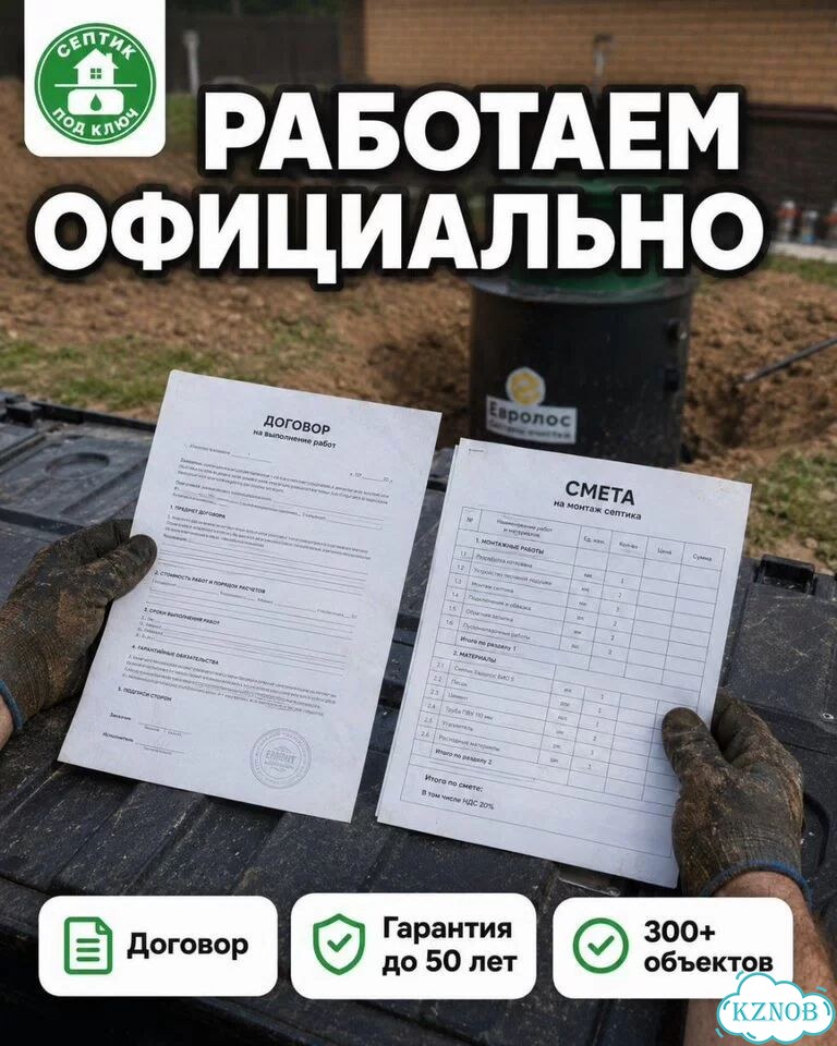 Септик под ключ для дома и дачи фото 6