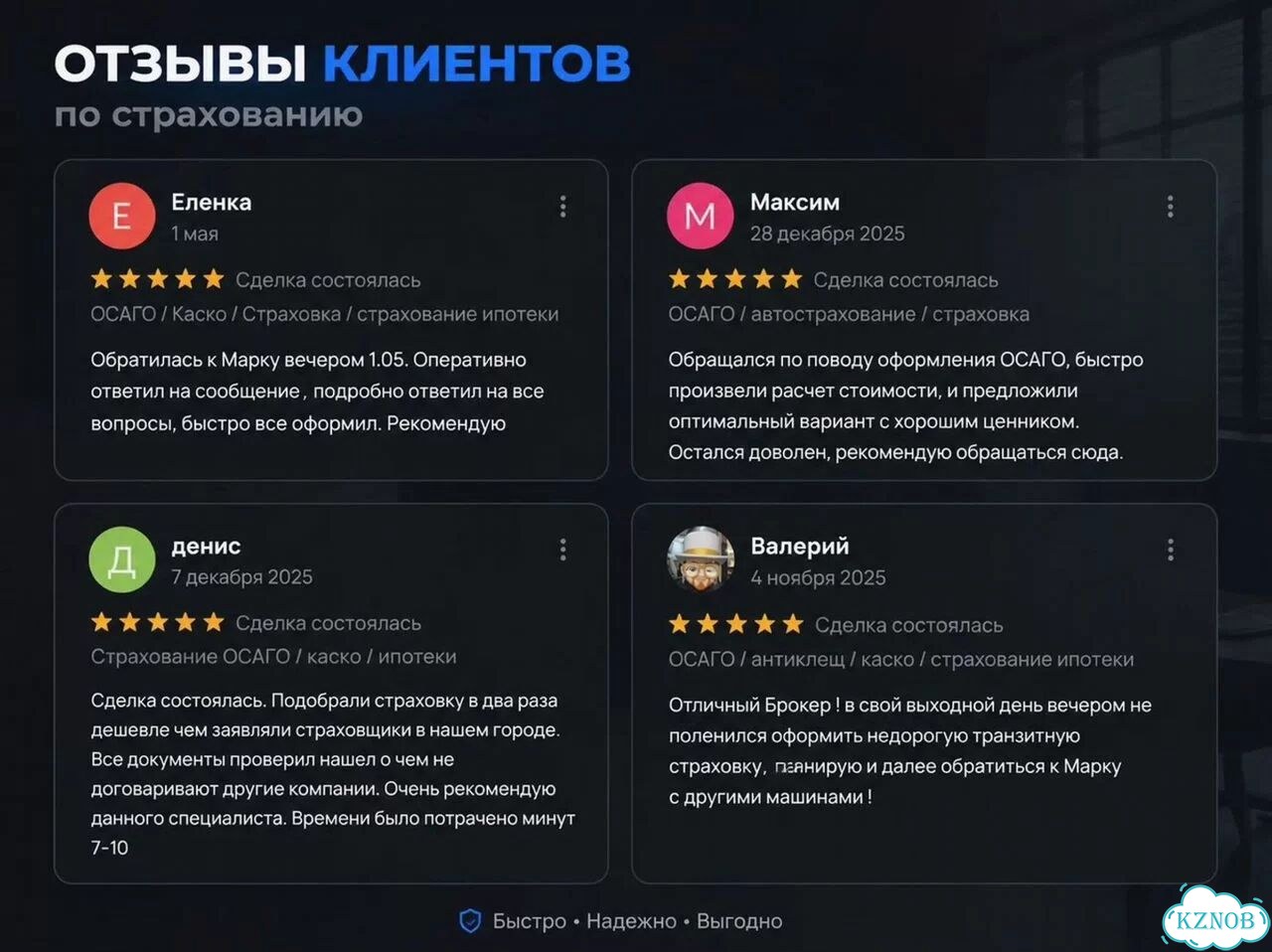 Ищу партнера в бизнес на страховании фото 5