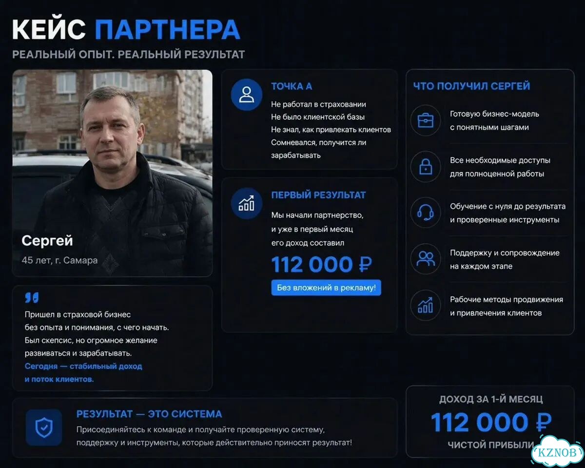 Ищу партнера в бизнес на страховании фото 6